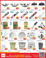 Nesto Hypermarkets offers in Farwaniya from 23 to 28 September 2026 Discount Wall - Page 20