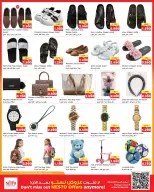 Nesto Hypermarkets offers in Farwaniya from 23 to 28 September 2026 Discount Wall - Page 15