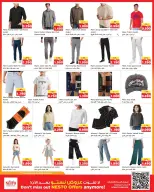 Nesto Hypermarkets offers in Farwaniya from 23 to 28 September 2026 Discount Wall - Page 14