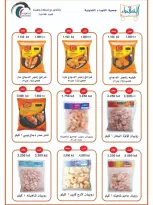 Al Shuhada co-op offers from 23 September to 3 October 2026 September Deals - Page 14