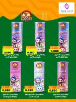 Al Shuhada co-op offers from 23 September to 3 October 2026 September Deals - Page 18