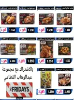 Al Shuhada co-op offers from 23 September to 3 October 2026 September Deals - Page 35