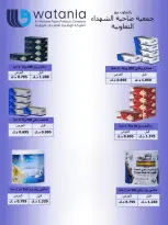 Al Shuhada co-op offers from 23 September to 3 October 2026 September Deals - Page 22