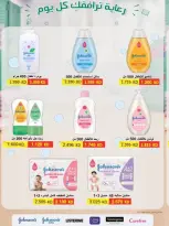 Al Shuhada co-op offers from 23 September to 3 October 2026 September Deals - Page 45
