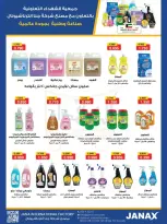 Al Shuhada co-op offers from 23 September to 3 October 2026 September Deals - Page 46