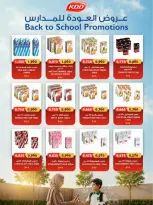 Al Shuhada co-op offers from 23 September to 3 October 2026 September Deals - Page 17