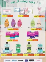 Al Shuhada co-op offers from 23 September to 3 October 2026 September Deals - Page 44
