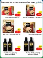 Al Shuhada co-op offers from 23 September to 3 October 2026 September Deals - Page 37