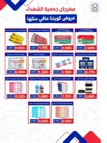 Al Shuhada co-op offers from 23 September to 3 October 2026 September Deals - Page 43