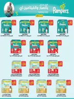 Al Shuhada co-op offers from 23 September to 3 October 2026 September Deals - Page 29