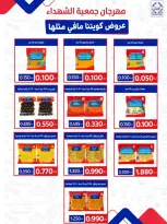 Al Shuhada co-op offers from 23 September to 3 October 2026 September Deals - Page 19