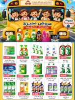 Al Shuhada co-op offers from 23 September to 3 October 2026 September Deals - Page 47