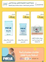 Al Shuhada co-op offers from 23 September to 3 October 2026 September Deals - Page 42