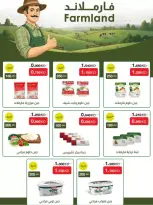 Al Shuhada co-op offers from 23 September to 3 October 2026 September Deals - Page 6