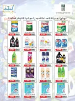 Al Shuhada co-op offers from 23 September to 3 October 2026 September Deals - Page 28