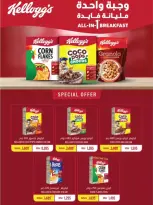 Al Shuhada co-op offers from 23 September to 3 October 2026 September Deals - Page 7