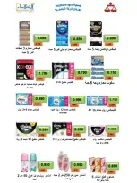 Al Shuhada co-op offers from 23 September to 3 October 2026 September Deals - Page 25
