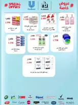 Al Shuhada co-op offers from 23 September to 3 October 2026 September Deals - Page 31
