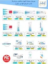 Al Shuhada co-op offers from 23 September to 3 October 2026 September Deals - Page 27