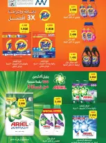 Ferdous co-op Kuwait offers from 22 to 27 September 2026 September Festival - Page 12