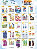 Ferdous co-op Kuwait offers from 22 to 27 September 2026 September Festival - Page 9