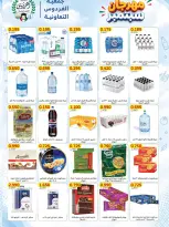 Ferdous co-op Kuwait offers from 22 to 27 September 2026 September Festival - Page 6