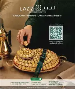 عروض مرزا هايبر ماركت قطر الأربعاء ٢٣ سبتمبر ٢٠٢٦ يوم كبير - صفحة 22