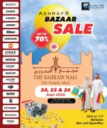 عروض أشرف البحرين من ٢٤ حتى ٢٦ سبتمبر ٢٠٢٦ عروض البازار - صفحة 1