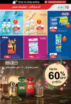 عروض لولو بفروع أبوظبي ,العين من ٢١ حتى ٢٩ سبتمبر ٢٠٢٦ عروض لولو التوفيرات - صفحة 25