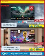 عروض اكسترا ستور عمان من ٢٣ سبتمبر حتى ١٠ أكتوبر ٢٠٢٦ التخفيضات الكبرى - صفحة 21