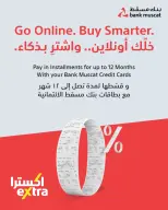 عروض اكسترا ستور عمان من ٢٣ سبتمبر حتى ١٠ أكتوبر ٢٠٢٦ التخفيضات الكبرى - صفحة 89