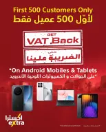 عروض اكسترا ستور عمان من ٢٣ سبتمبر حتى ١٠ أكتوبر ٢٠٢٦ التخفيضات الكبرى - صفحة 83