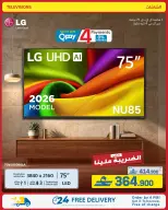 عروض اكسترا ستور عمان من ٢٣ سبتمبر حتى ١٠ أكتوبر ٢٠٢٦ التخفيضات الكبرى - صفحة 9