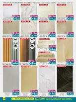 عروض أيه أند أتش عمان من ٢٢ سبتمبر حتى ٦ أكتوبر ٢٠٢٦ عروض ماى هوم - صفحة 18