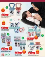 عروض لولو عمان من ٢٢ سبتمبر حتى ٤ أكتوبر ٢٠٢٦ عروض أمي وأنا - صفحة 8
