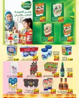عروض أسواق رامز بفرع صلالة من ٢٢ سبتمبر حتى ٣ أكتوبر ٢٠٢٦ حطمنا الأسعار - صفحة 10