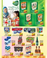 عروض أسواق رامز عمان من ٢٣ سبتمبر حتى ٣ أكتوبر ٢٠٢٦ حطمنا الأسعار - صفحة 11
