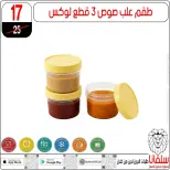 عروض سلفانا سنتر من ٢٣ حتى ٢٩ سبتمبر ٢٠٢٦ عروض تحطيم الاسعار - صفحة 13