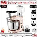 عروض سلفانا سنتر من ٢٣ حتى ٢٩ سبتمبر ٢٠٢٦ عروض تحطيم الاسعار - صفحة 130