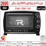 عروض سلفانا سنتر من ٢٣ حتى ٢٩ سبتمبر ٢٠٢٦ عروض تحطيم الاسعار - صفحة 121