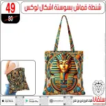 عروض سلفانا سنتر من ٢٣ حتى ٢٩ سبتمبر ٢٠٢٦ عروض تحطيم الاسعار - صفحة 46