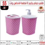 عروض سلفانا سنتر من ٢٣ حتى ٢٩ سبتمبر ٢٠٢٦ عروض تحطيم الاسعار - صفحة 91