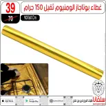 عروض سلفانا سنتر من ٢٣ حتى ٢٩ سبتمبر ٢٠٢٦ عروض تحطيم الاسعار - صفحة 88
