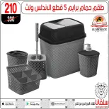 عروض سلفانا سنتر من ٢٣ حتى ٢٩ سبتمبر ٢٠٢٦ عروض تحطيم الاسعار - صفحة 92