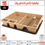 عروض سلفانا سنتر من ٢٣ حتى ٢٩ سبتمبر ٢٠٢٦ عروض تحطيم الاسعار - صفحة 110