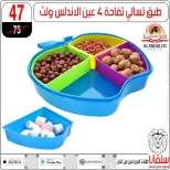 عروض سلفانا سنتر من ٢٣ حتى ٢٩ سبتمبر ٢٠٢٦ عروض تحطيم الاسعار - صفحة 104