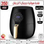 عروض سلفانا سنتر من ٢٣ حتى ٢٩ سبتمبر ٢٠٢٦ عروض تحطيم الاسعار - صفحة 144