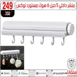 عروض سلفانا سنتر من ٢٣ حتى ٢٩ سبتمبر ٢٠٢٦ عروض تحطيم الاسعار - صفحة 39