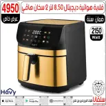 عروض سلفانا سنتر من ٢٣ حتى ٢٩ سبتمبر ٢٠٢٦ عروض تحطيم الاسعار - صفحة 143