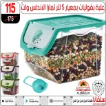 عروض سلفانا سنتر من ٢٣ حتى ٢٩ سبتمبر ٢٠٢٦ عروض تحطيم الاسعار - صفحة 95